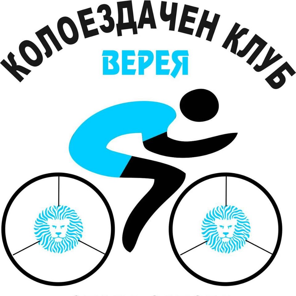 Колоездачен Клуб „Верея“