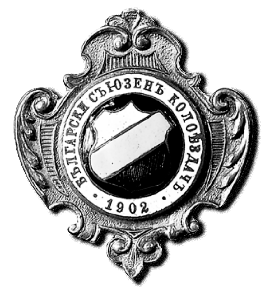 Български Съюз Колоездене 1902